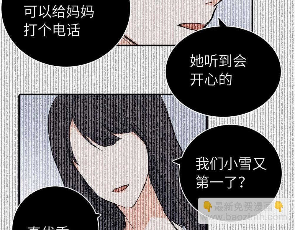 第二十七话 会哭的女人最好命