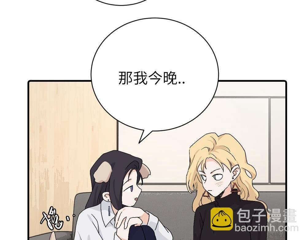 第二十八话 留宿