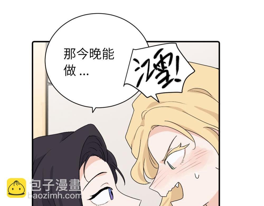 第二十八话 留宿