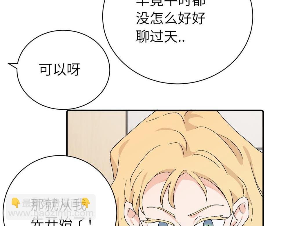 第二十八话 留宿