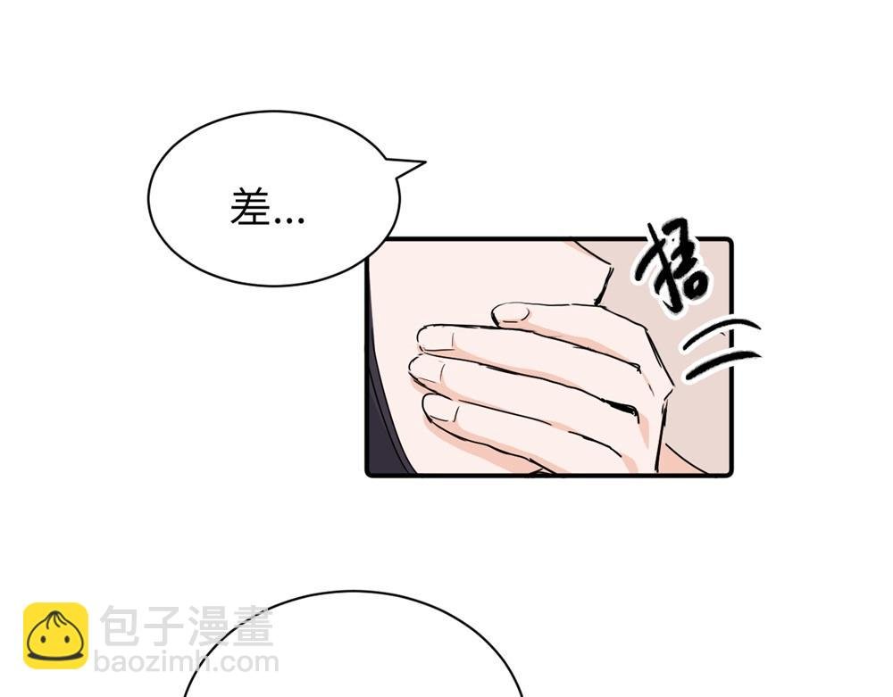 第二十九话 你是不是吃醋了？