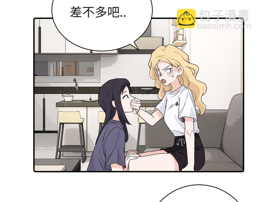 第二十九话 你是不是吃醋了？