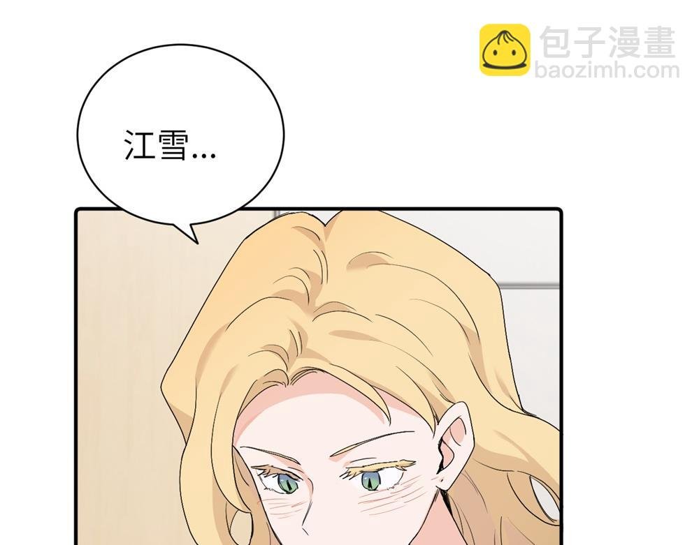 第二十九话 你是不是吃醋了？