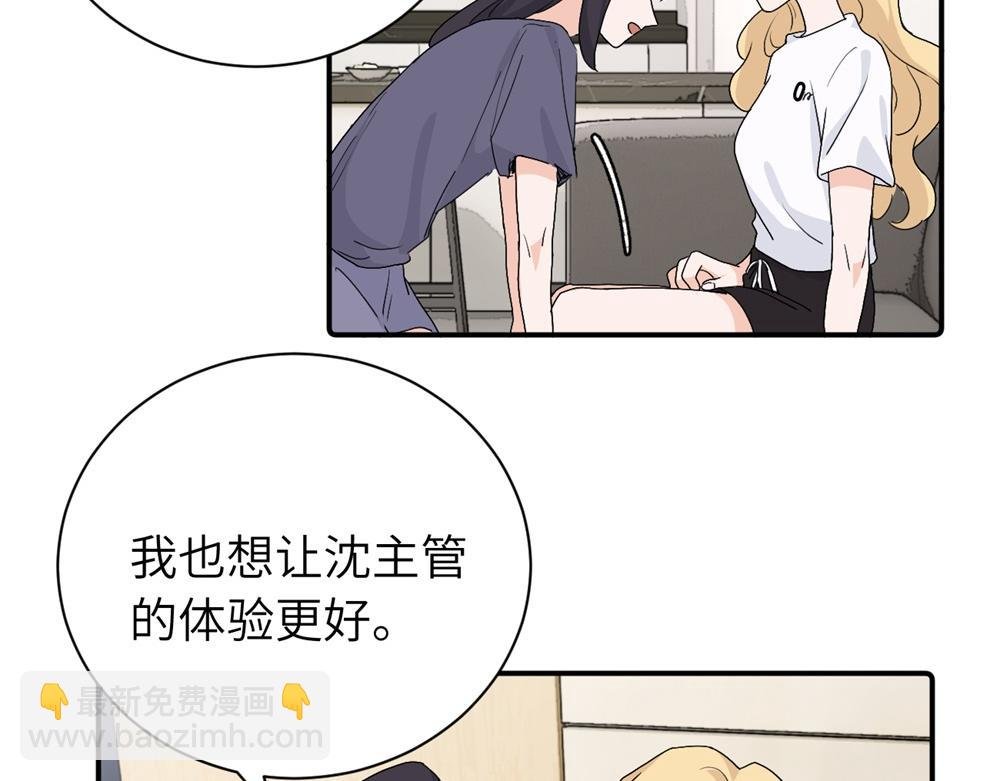 第二十九话 你是不是吃醋了？