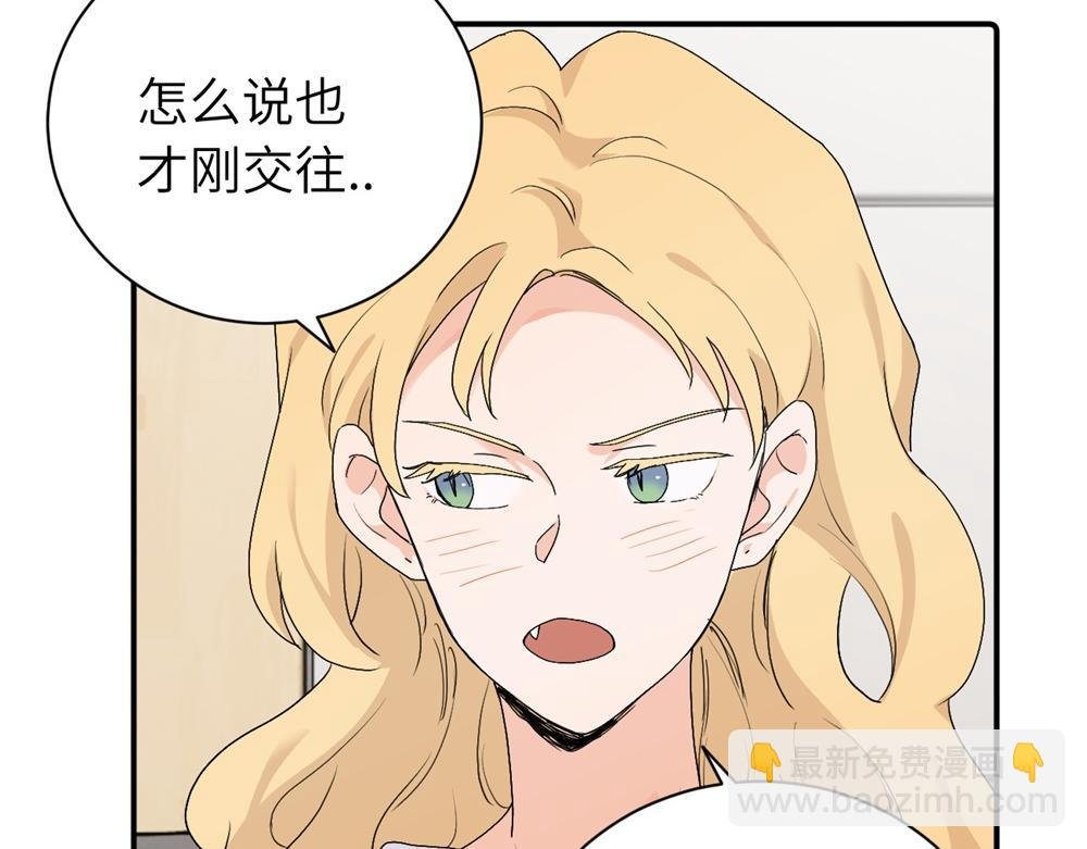 第二十九话 你是不是吃醋了？