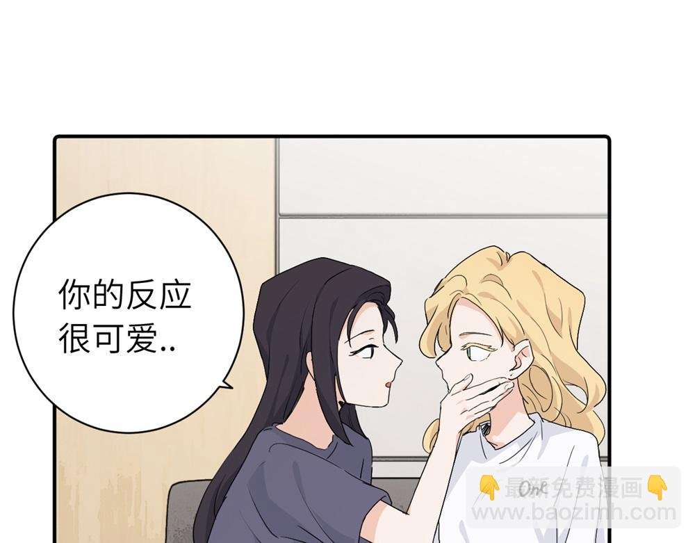 第二十九话 你是不是吃醋了？