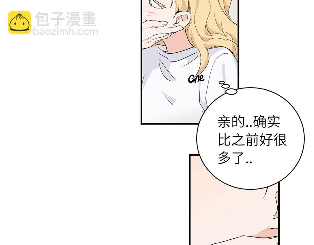 第二十九话 你是不是吃醋了？