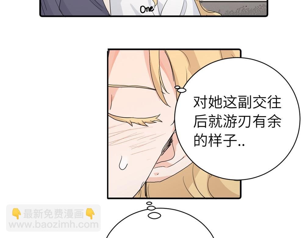 第二十九话 你是不是吃醋了？