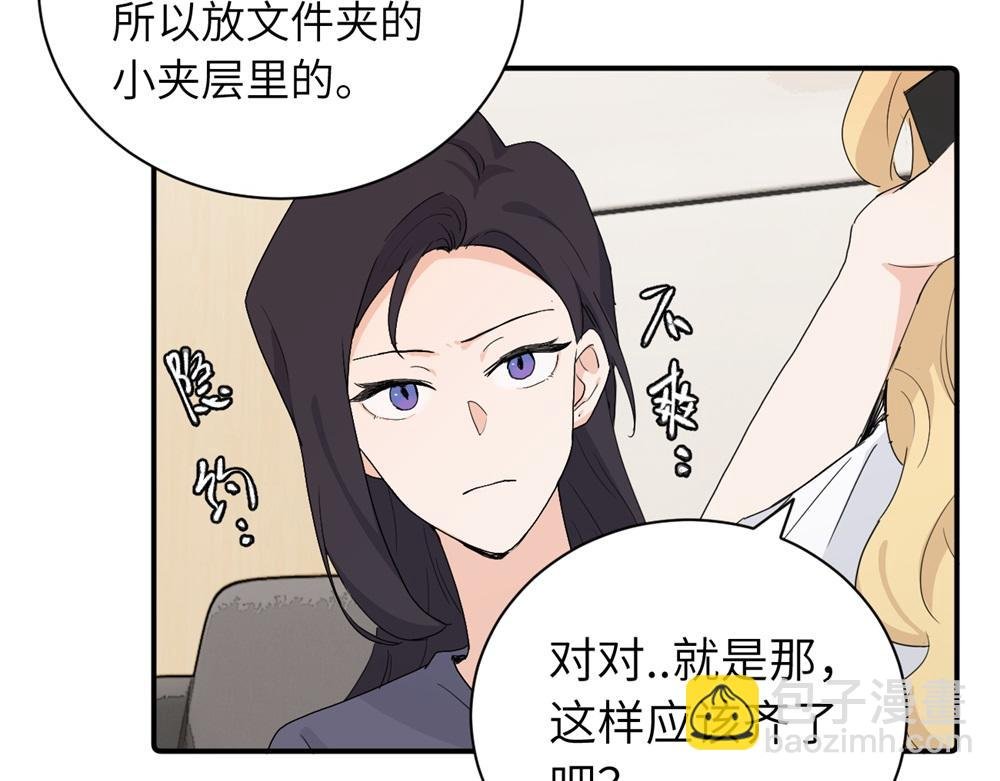 第二十九话 你是不是吃醋了？