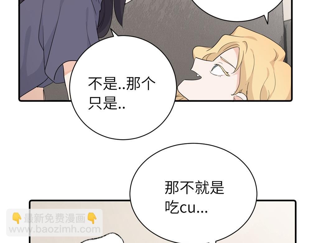 第二十九话 你是不是吃醋了？