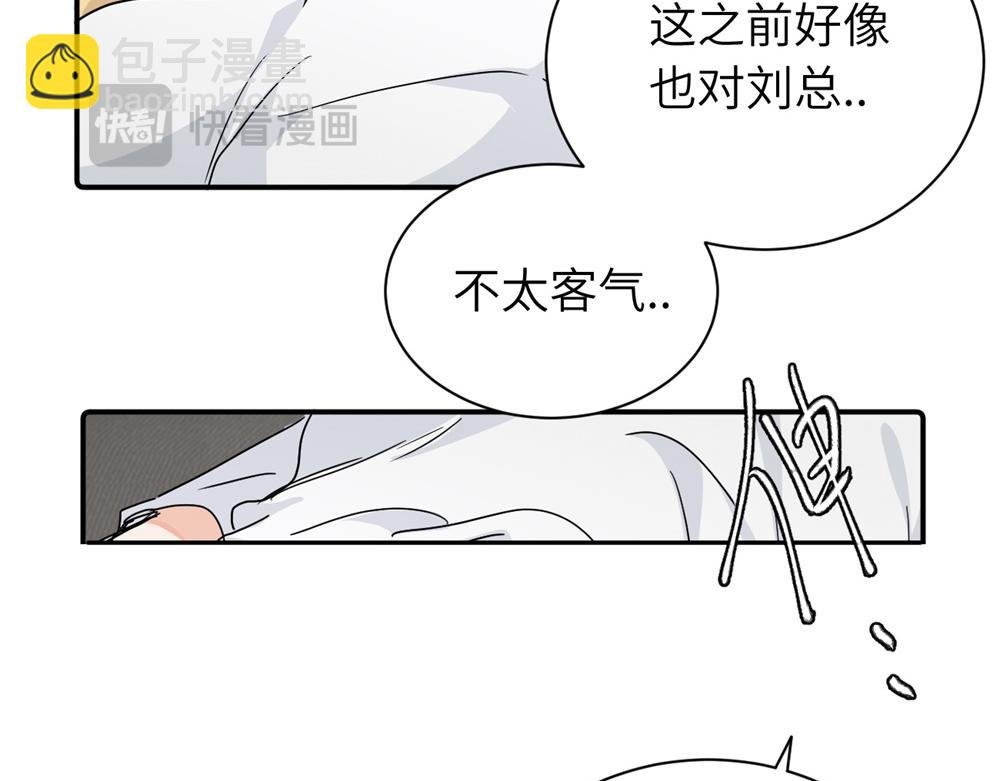 第二十九话 你是不是吃醋了？