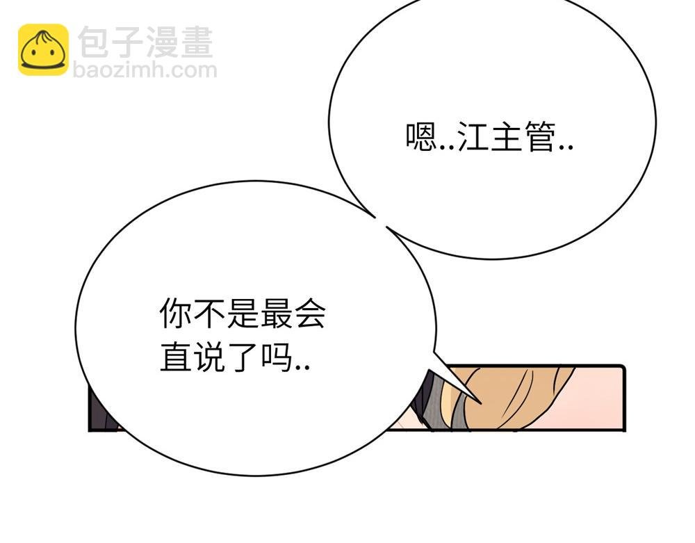第二十九话 你是不是吃醋了？
