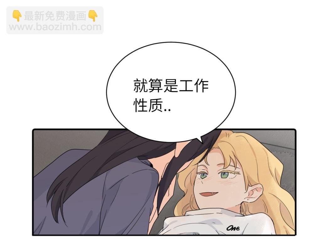 第二十九话 你是不是吃醋了？