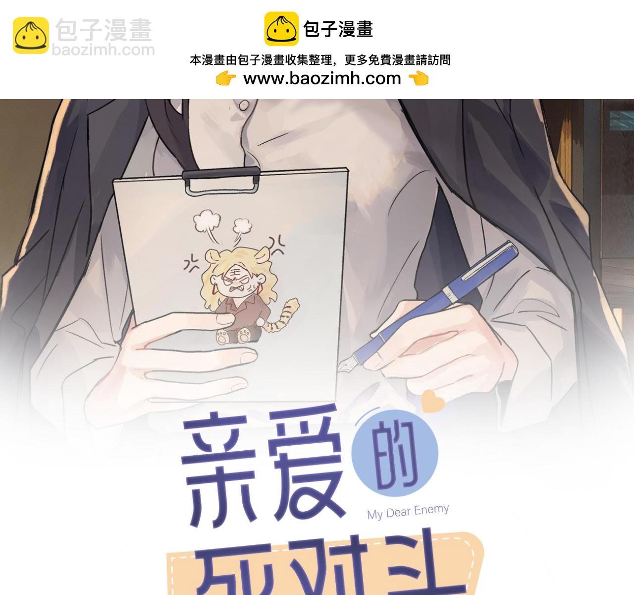 第三十一话 恶心？