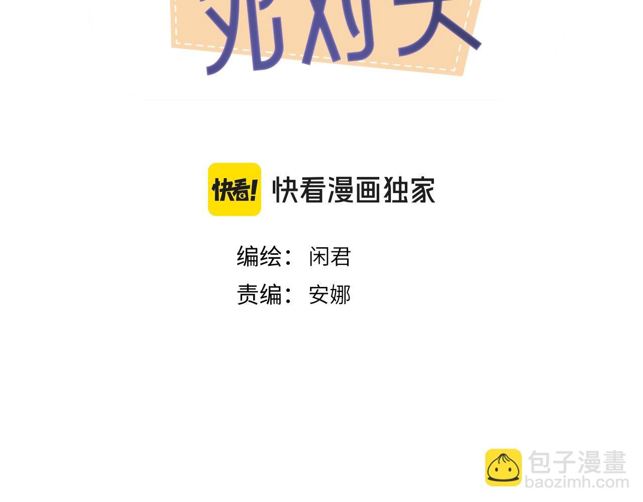第三十一话 恶心？