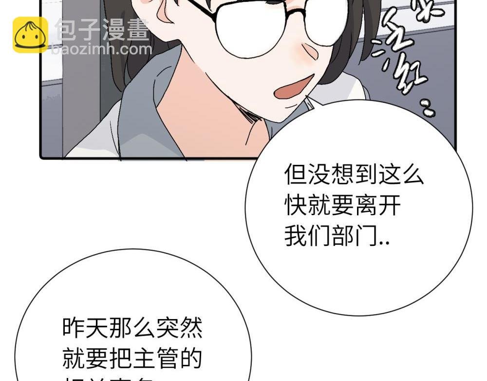 第三十一话 恶心？