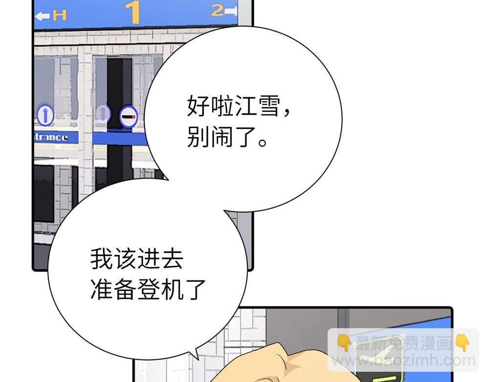 第三十一话 恶心？
