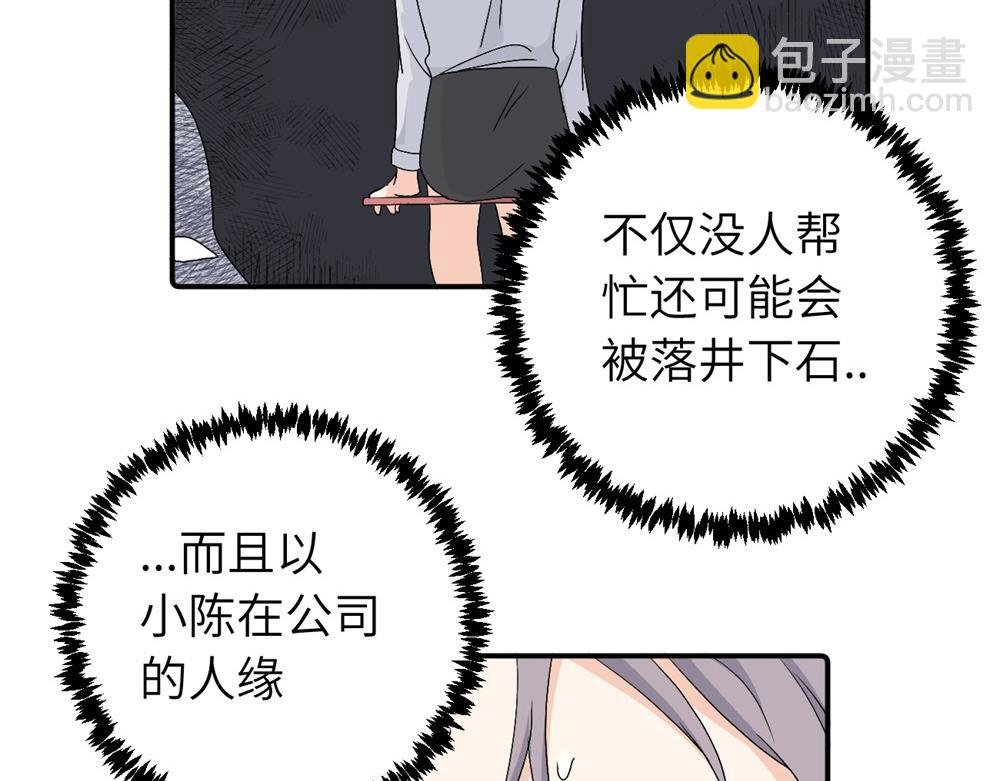 第三十二话 活该