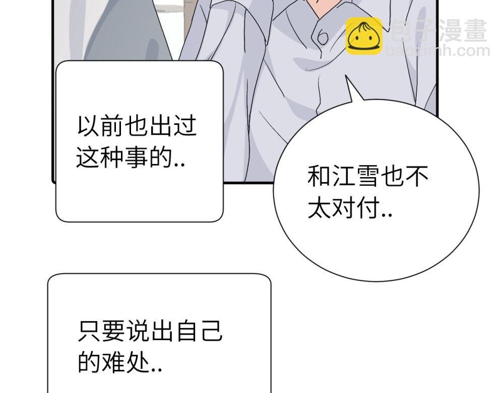 第三十二话 活该