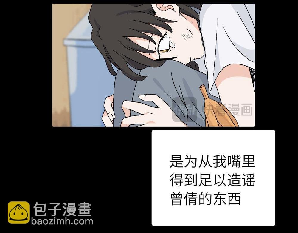 三十三话 小陈往事