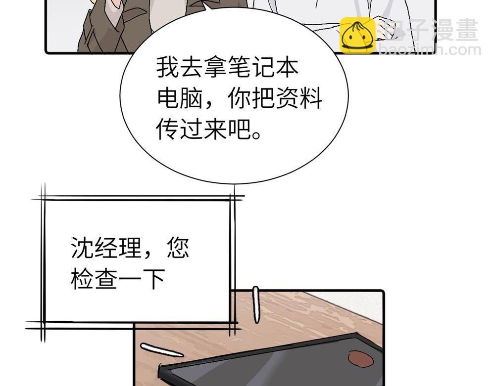 第三十六话 上司的职责