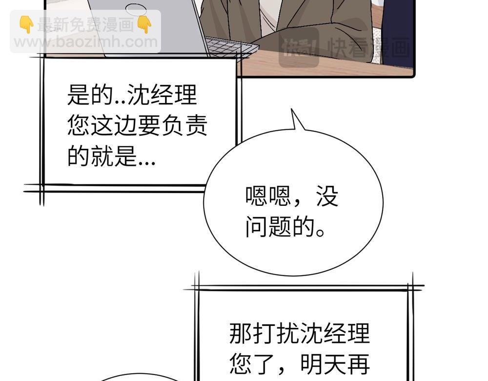 第三十六话 上司的职责