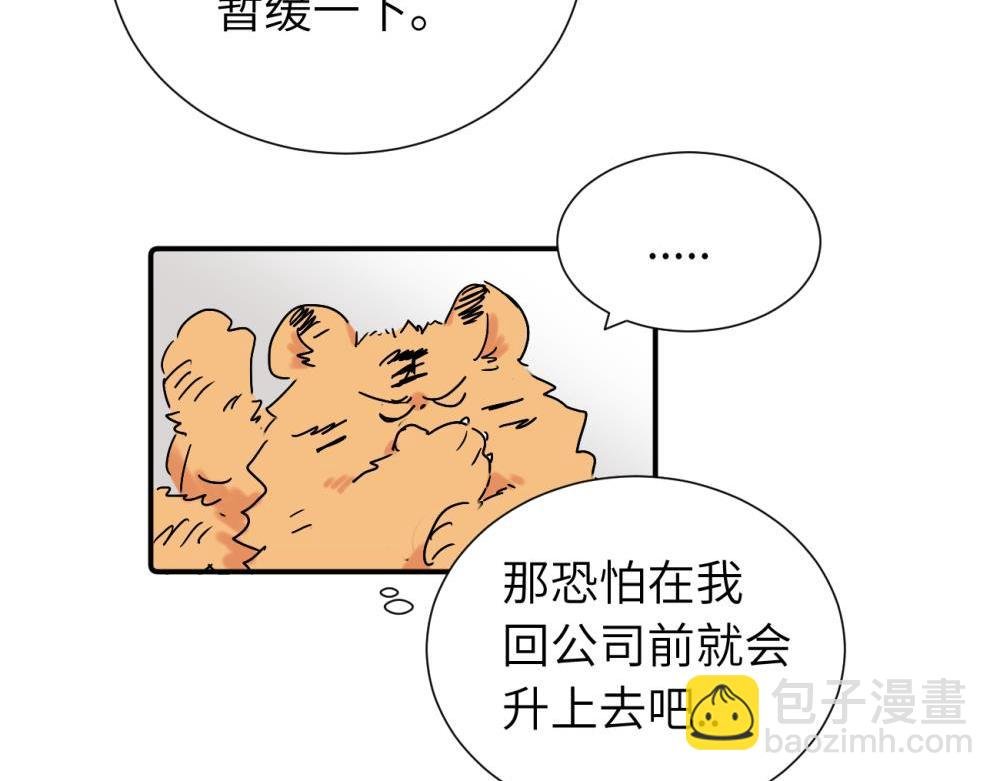 第三十六话 上司的职责