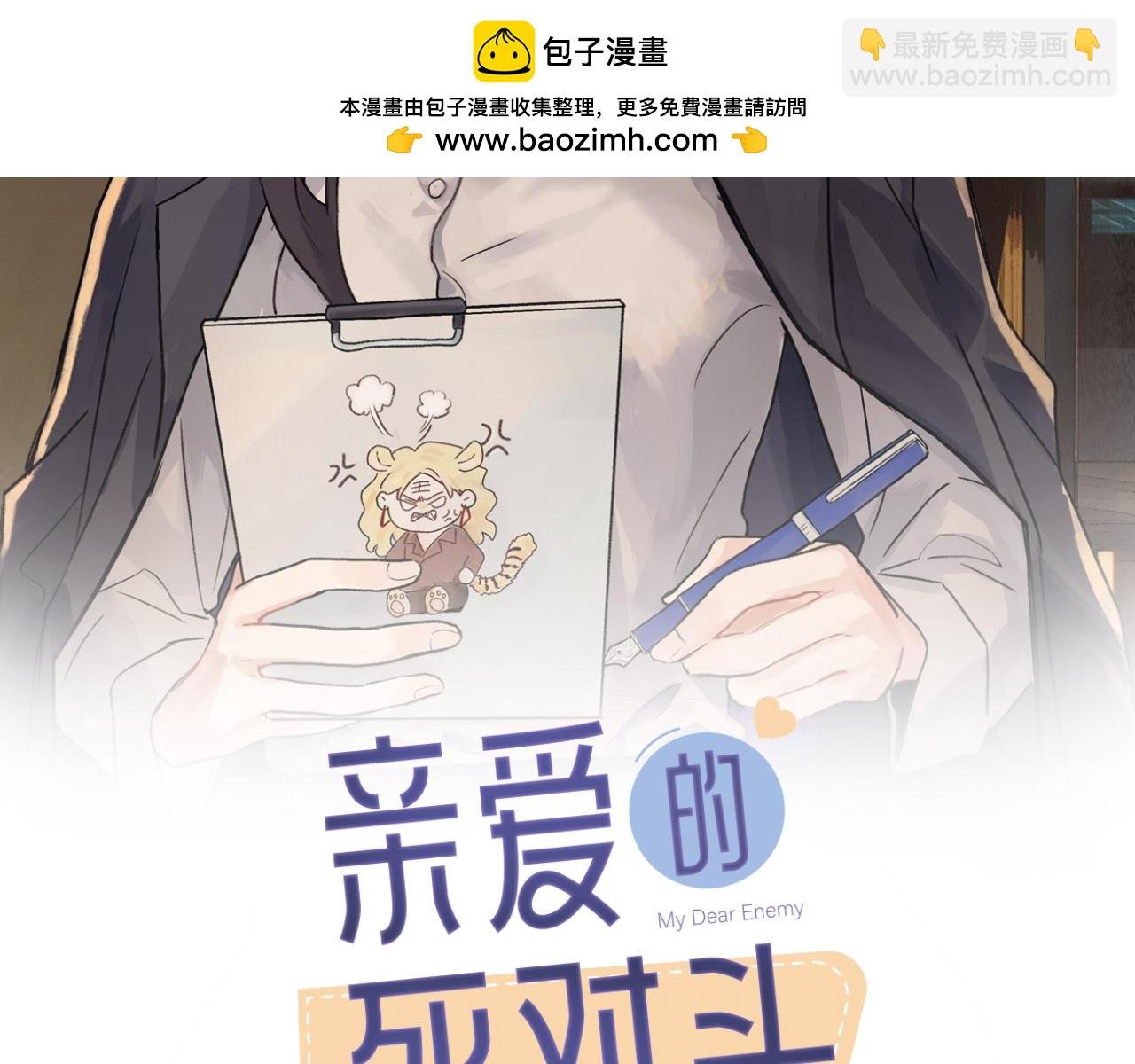 第三十七话 我们沈经理