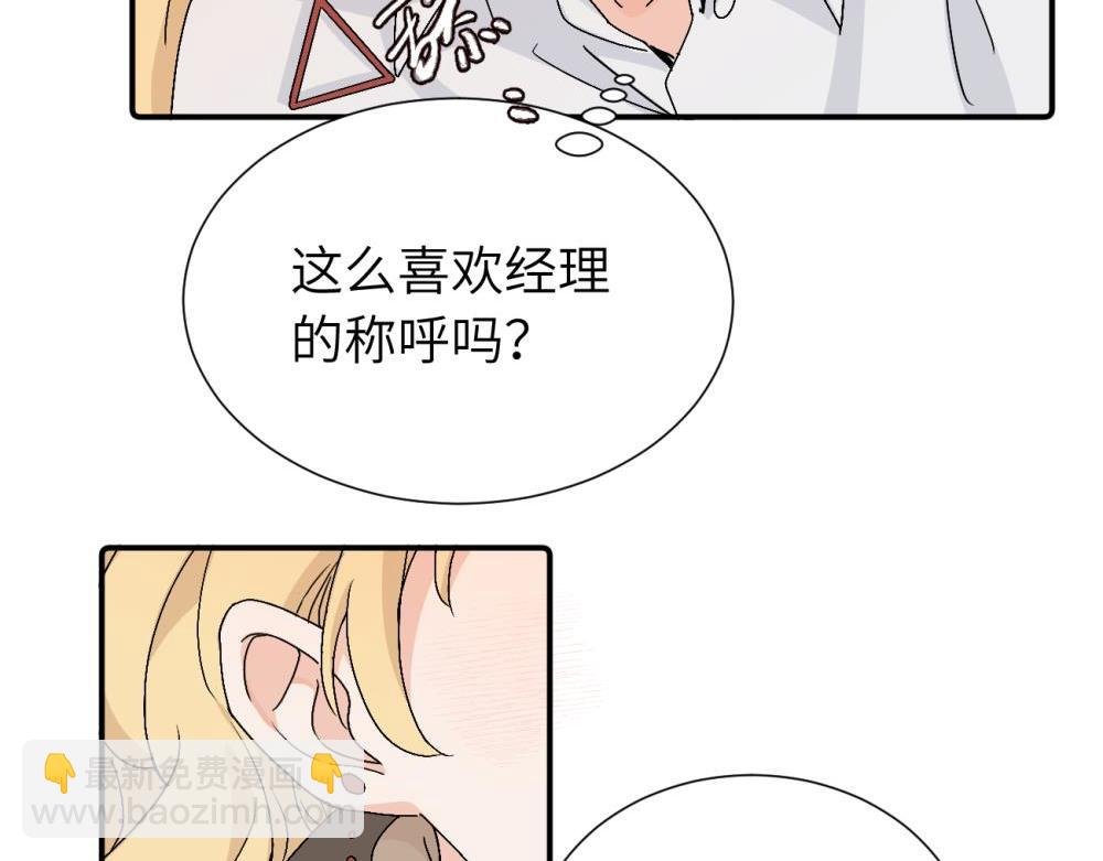 第三十七话 我们沈经理