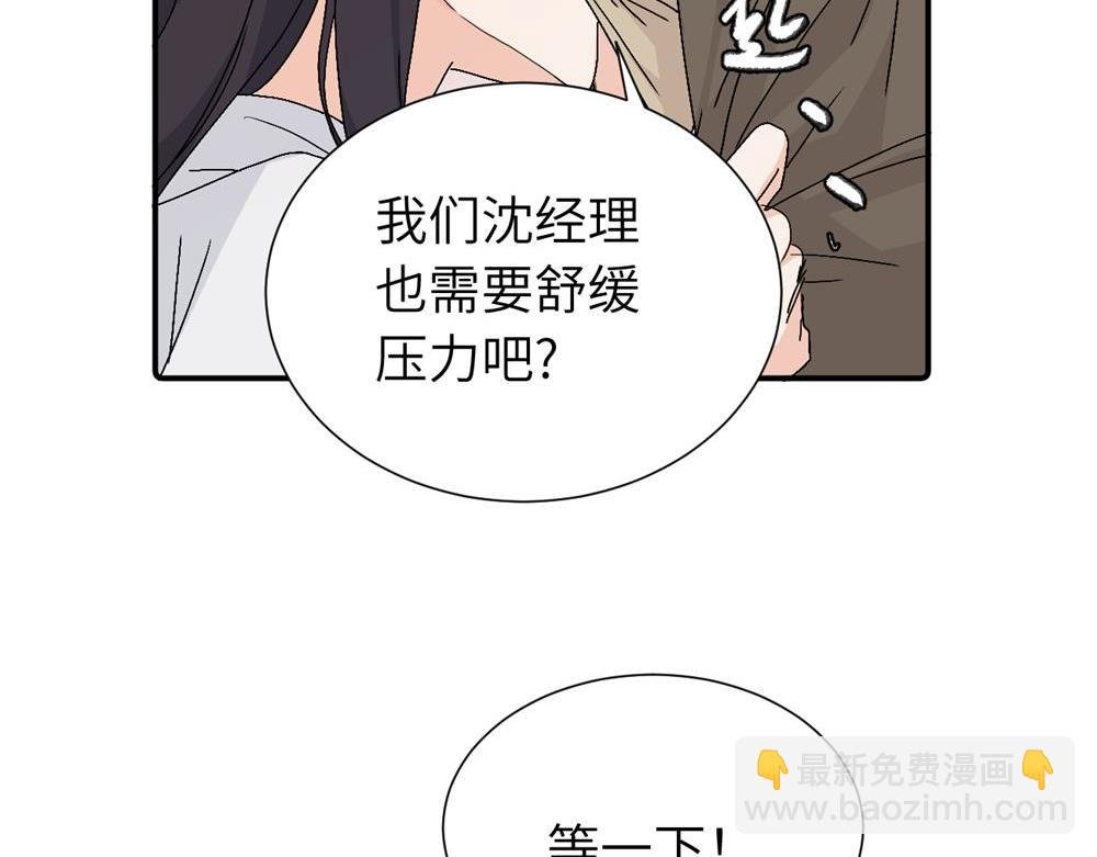 第三十七话 我们沈经理