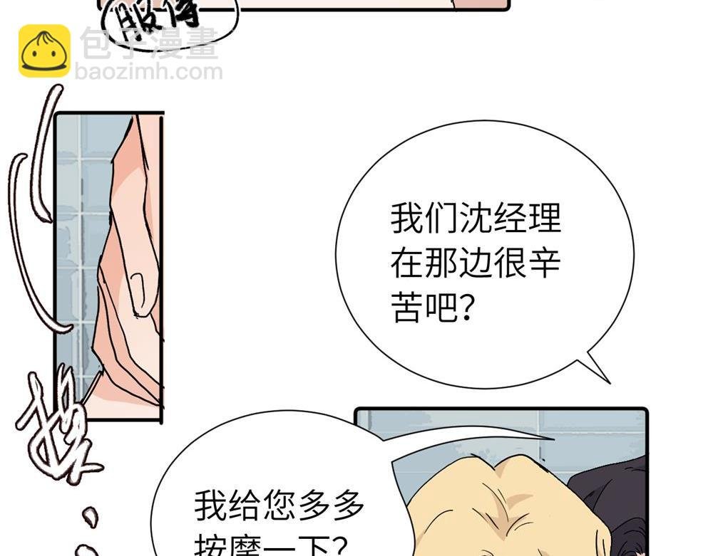 第三十七话 我们沈经理