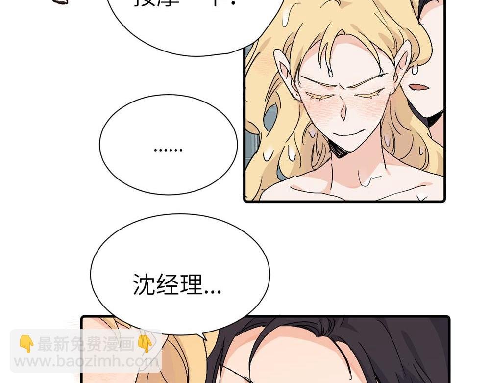 第三十七话 我们沈经理