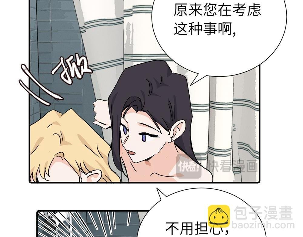 第三十七话 我们沈经理