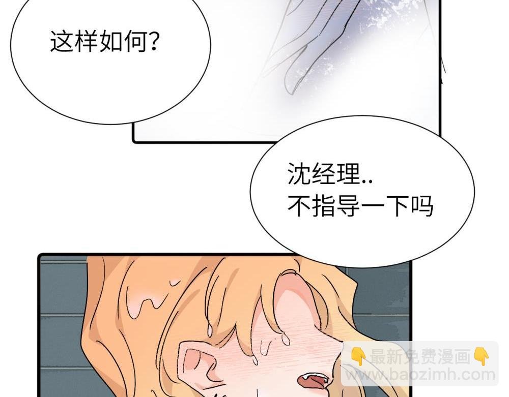 第三十七话 我们沈经理