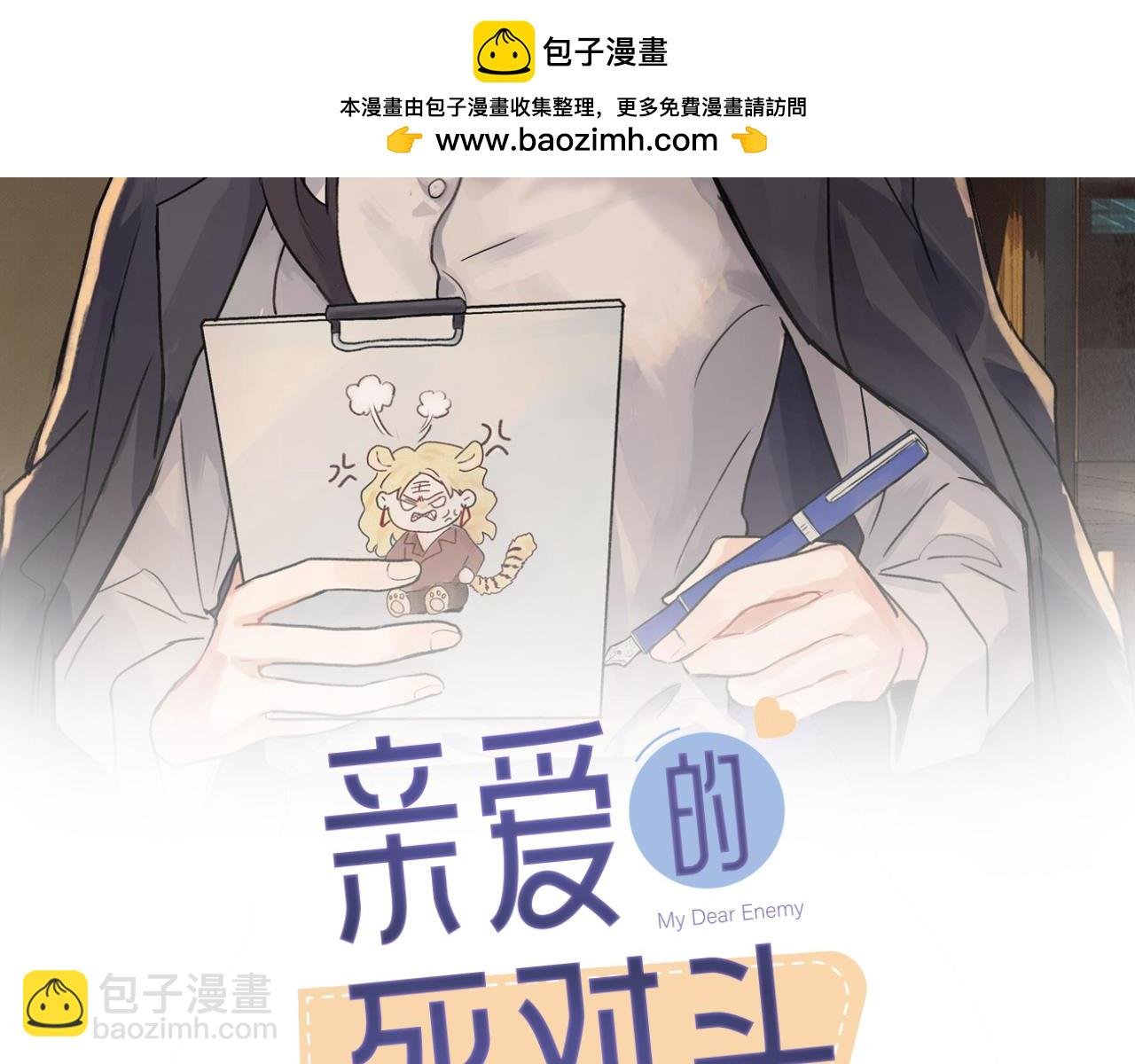 第三十八话 勉强