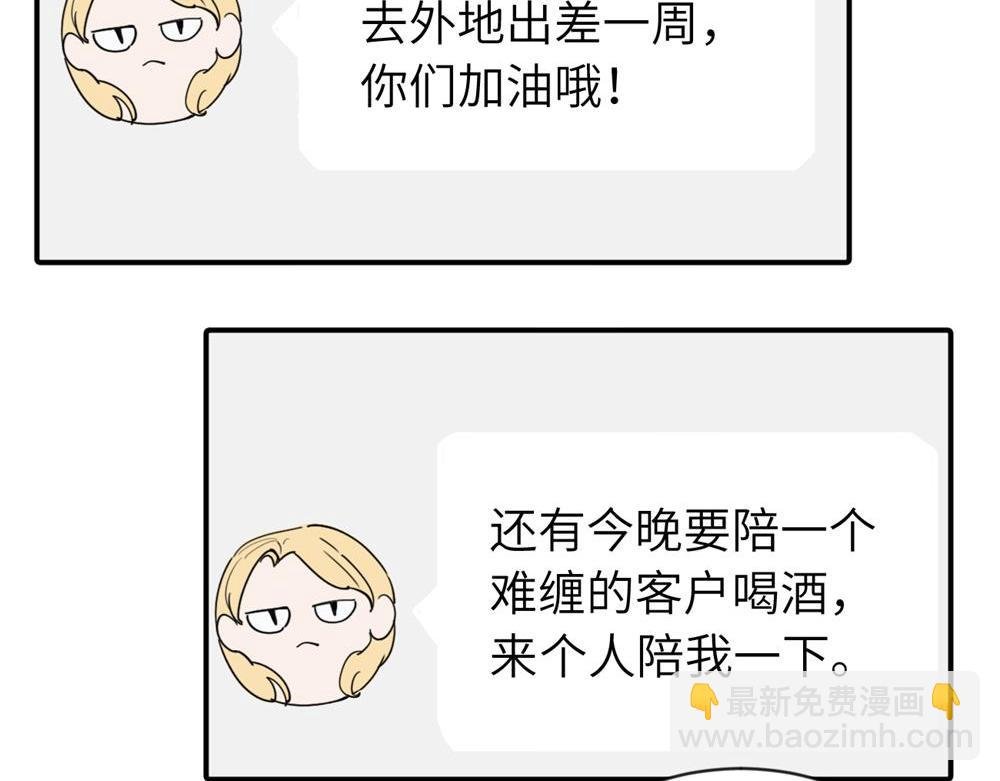 第四话 反正也没说