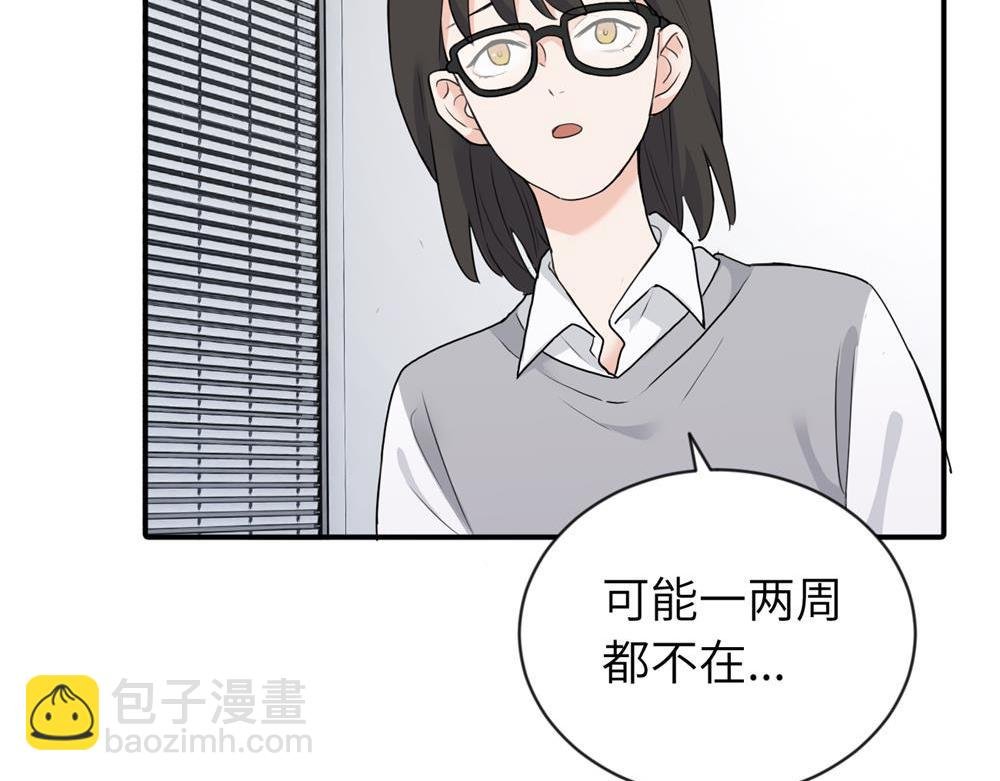 第四话 反正也没说