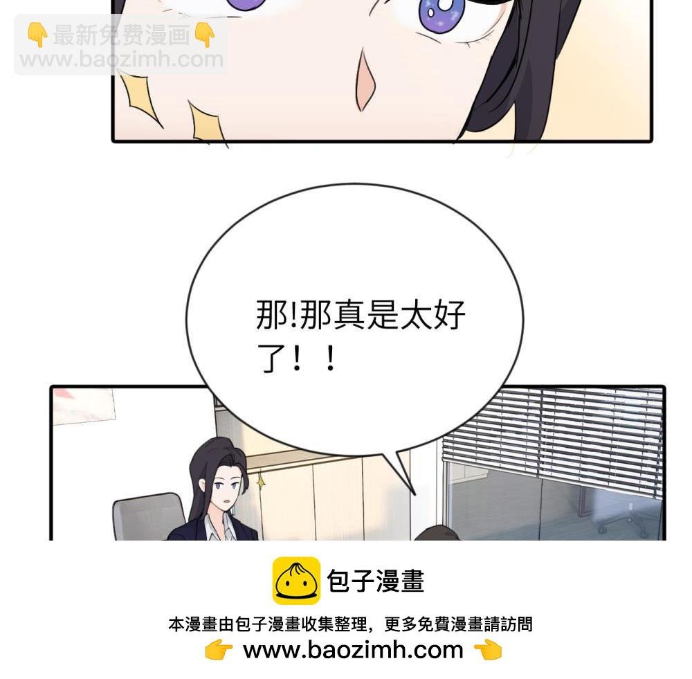 第四话 反正也没说