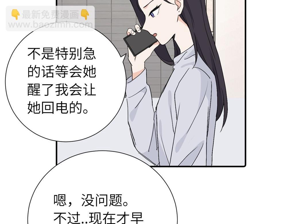 第三十九话 要是你感到抱歉..
