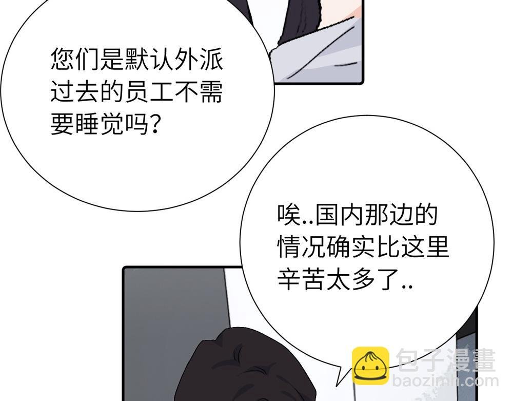 第三十九话 要是你感到抱歉..