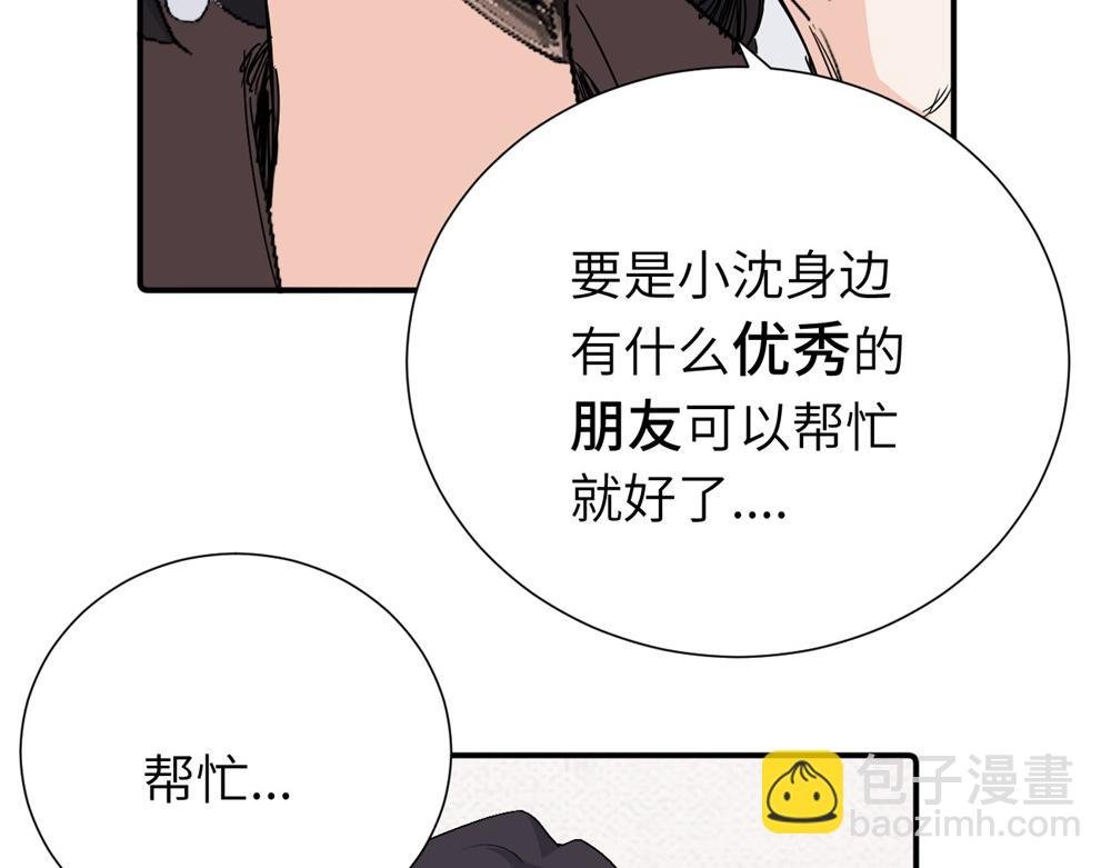 第三十九话 要是你感到抱歉..