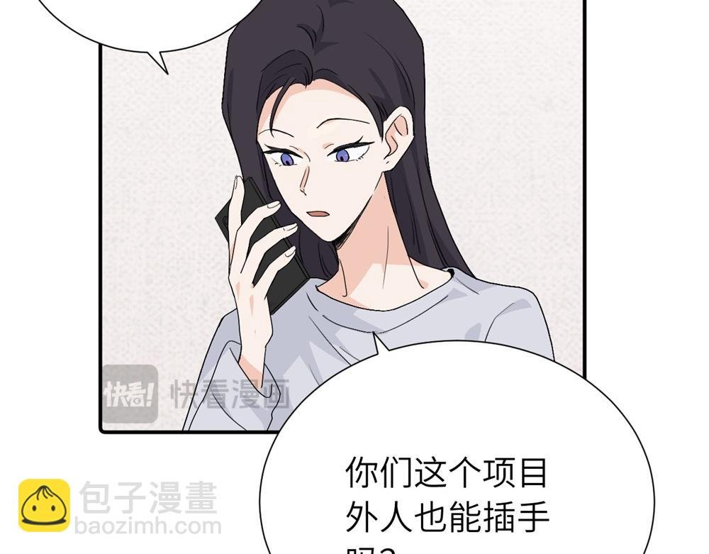 第三十九话 要是你感到抱歉..