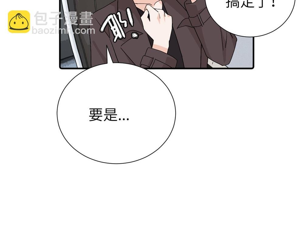 第三十九话 要是你感到抱歉..
