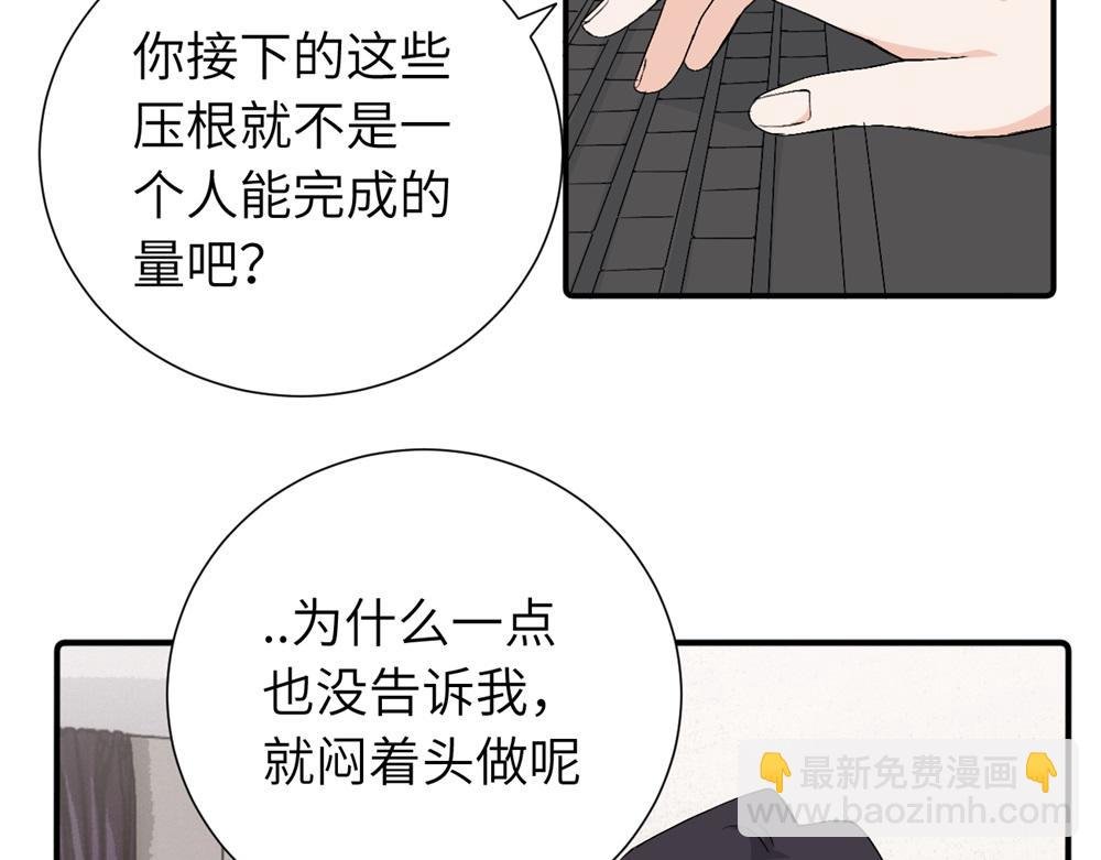 第三十九话 要是你感到抱歉..