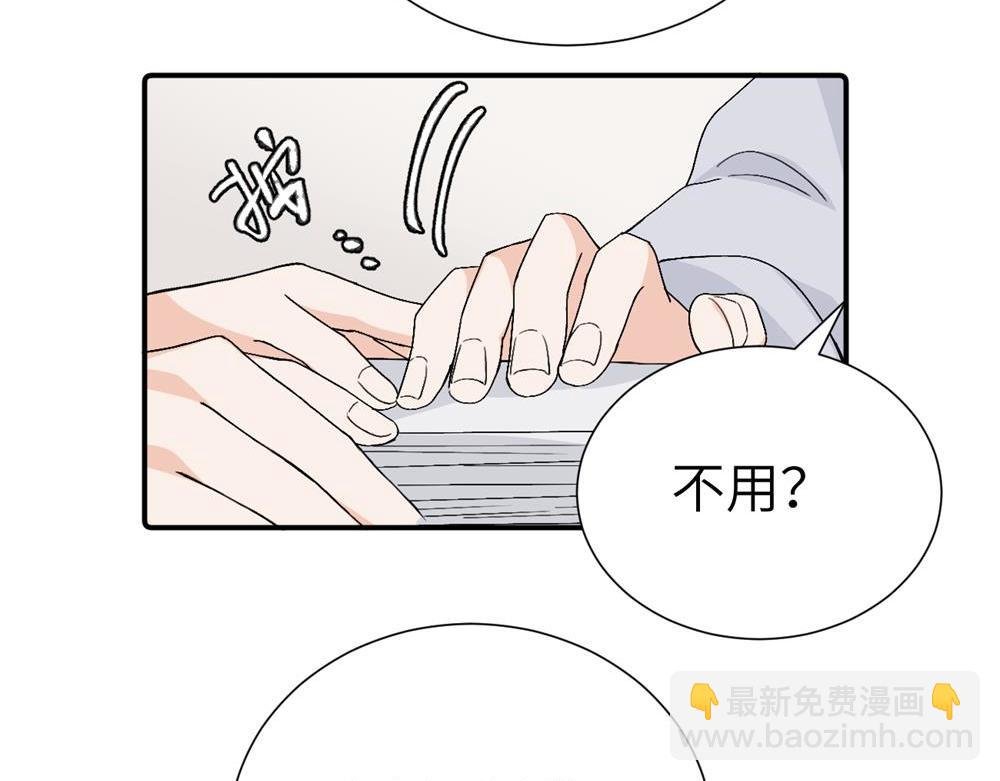 第三十九话 要是你感到抱歉..