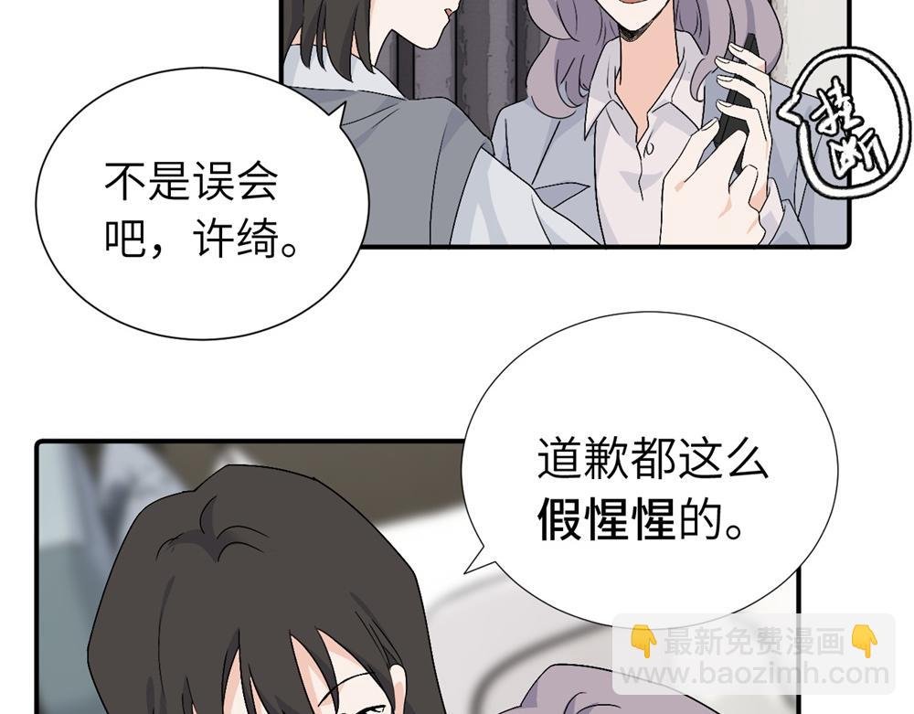 第四十一话 被管教的话（副线）