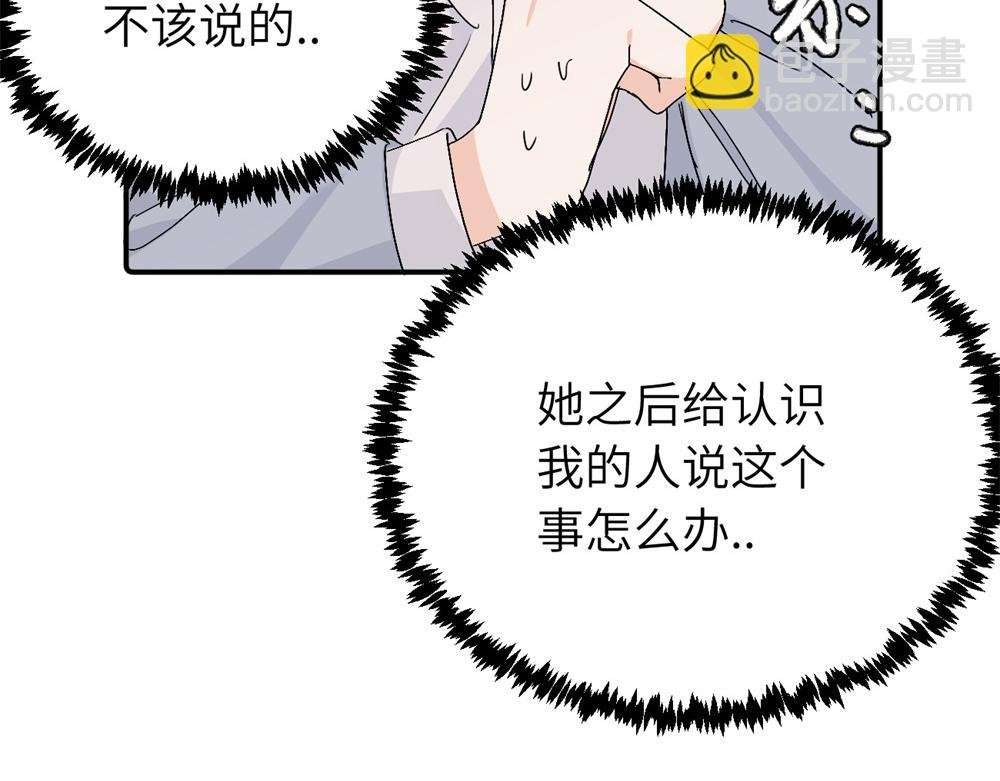 第四十一话 被管教的话（副线）