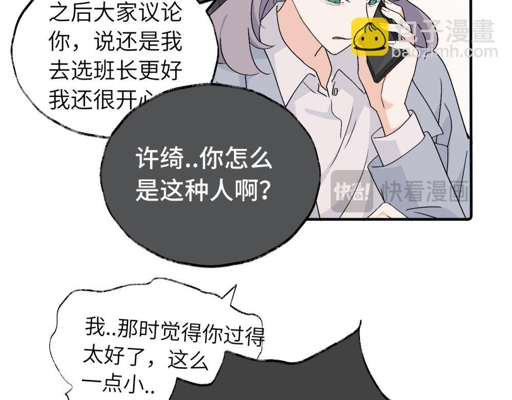 第四十一话 被管教的话（副线）