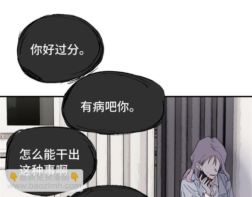 第四十一话 被管教的话（副线）