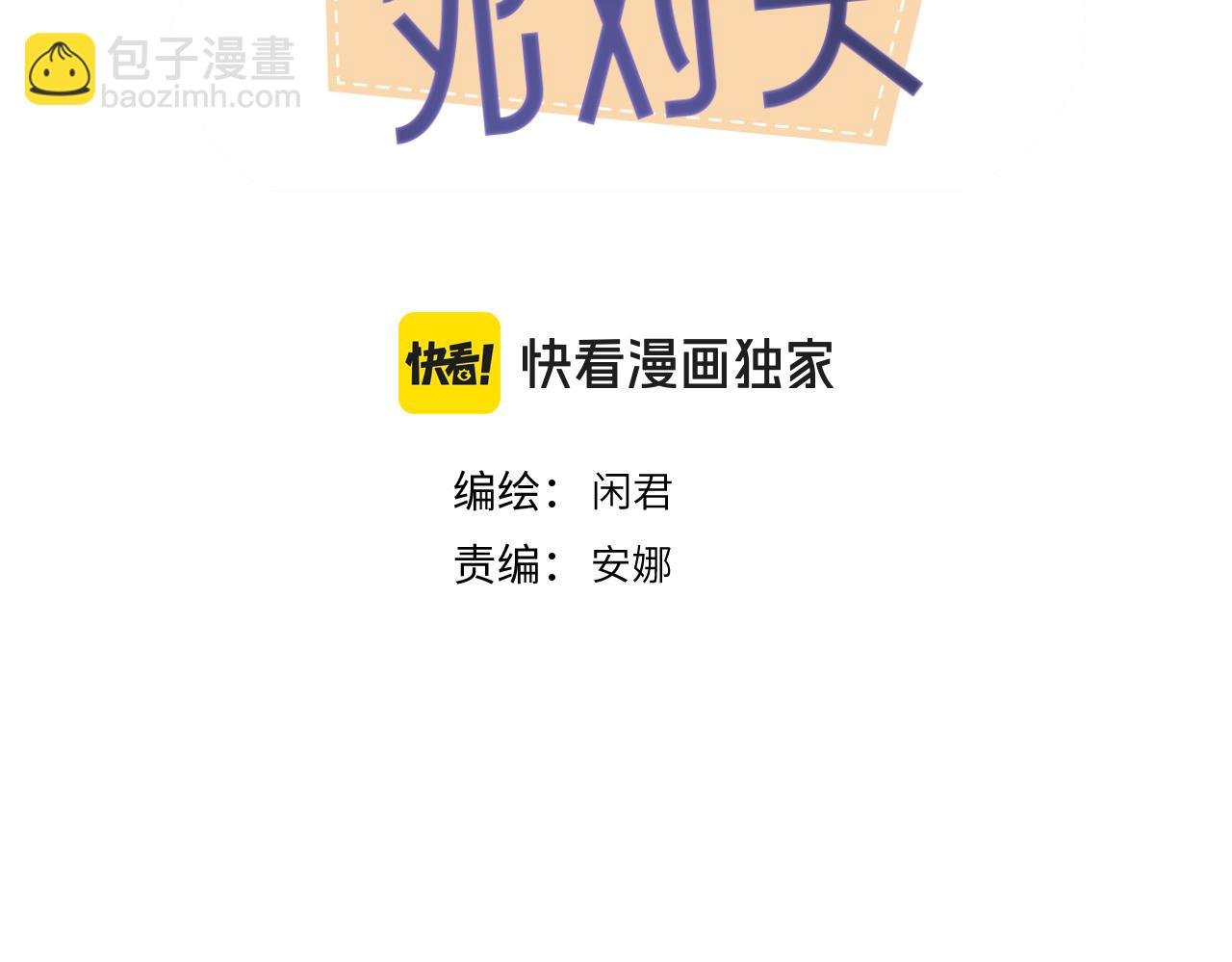 第四十二话 一直在一起的死对头（完结）